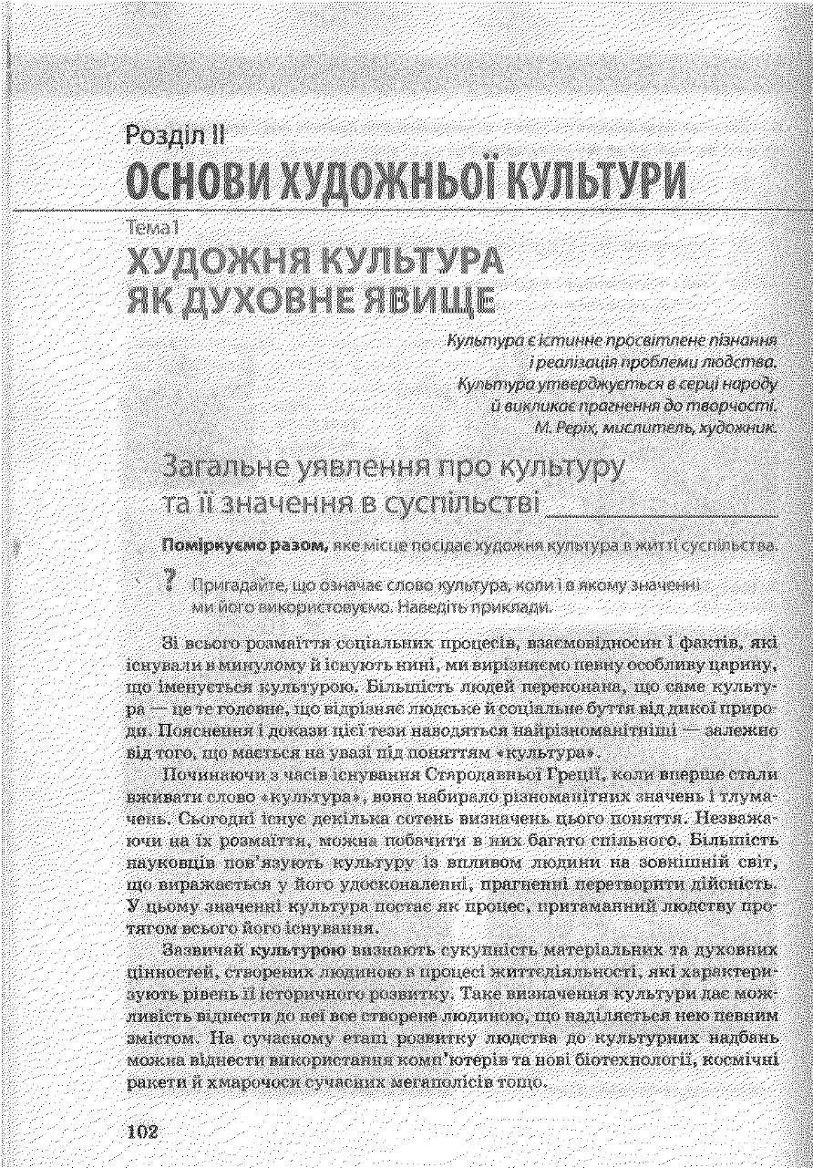Мініатюра 101