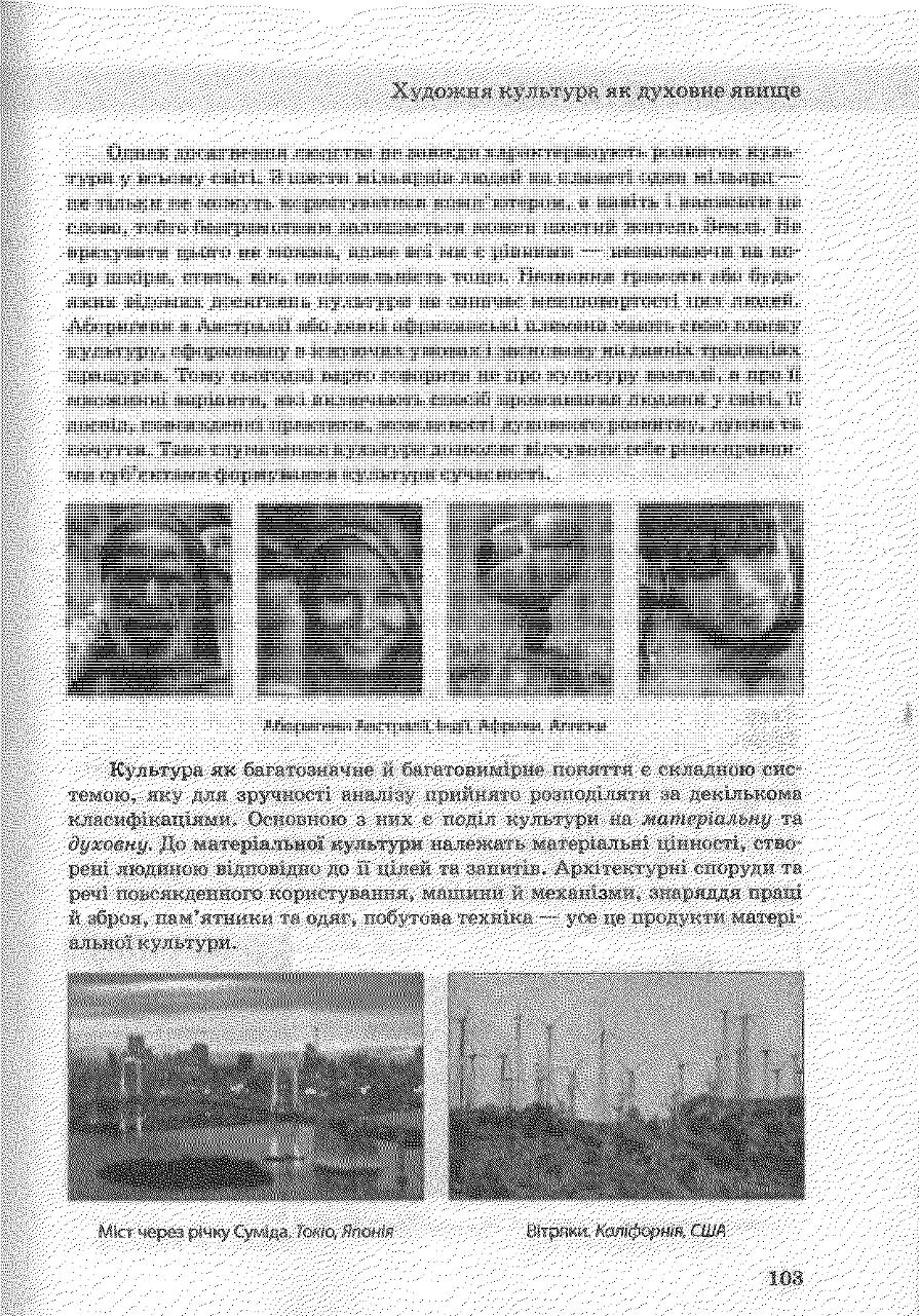 Мініатюра 102