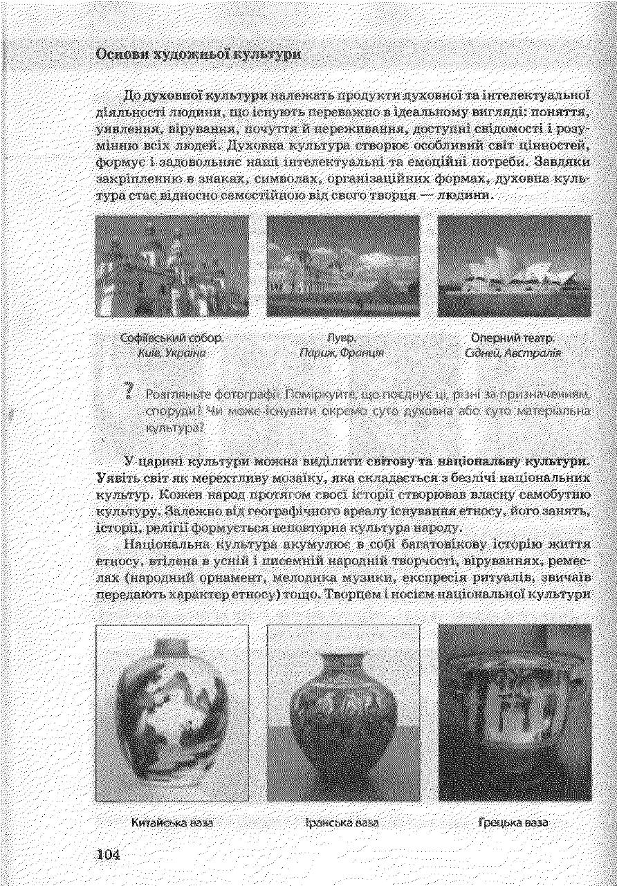 Мініатюра 103