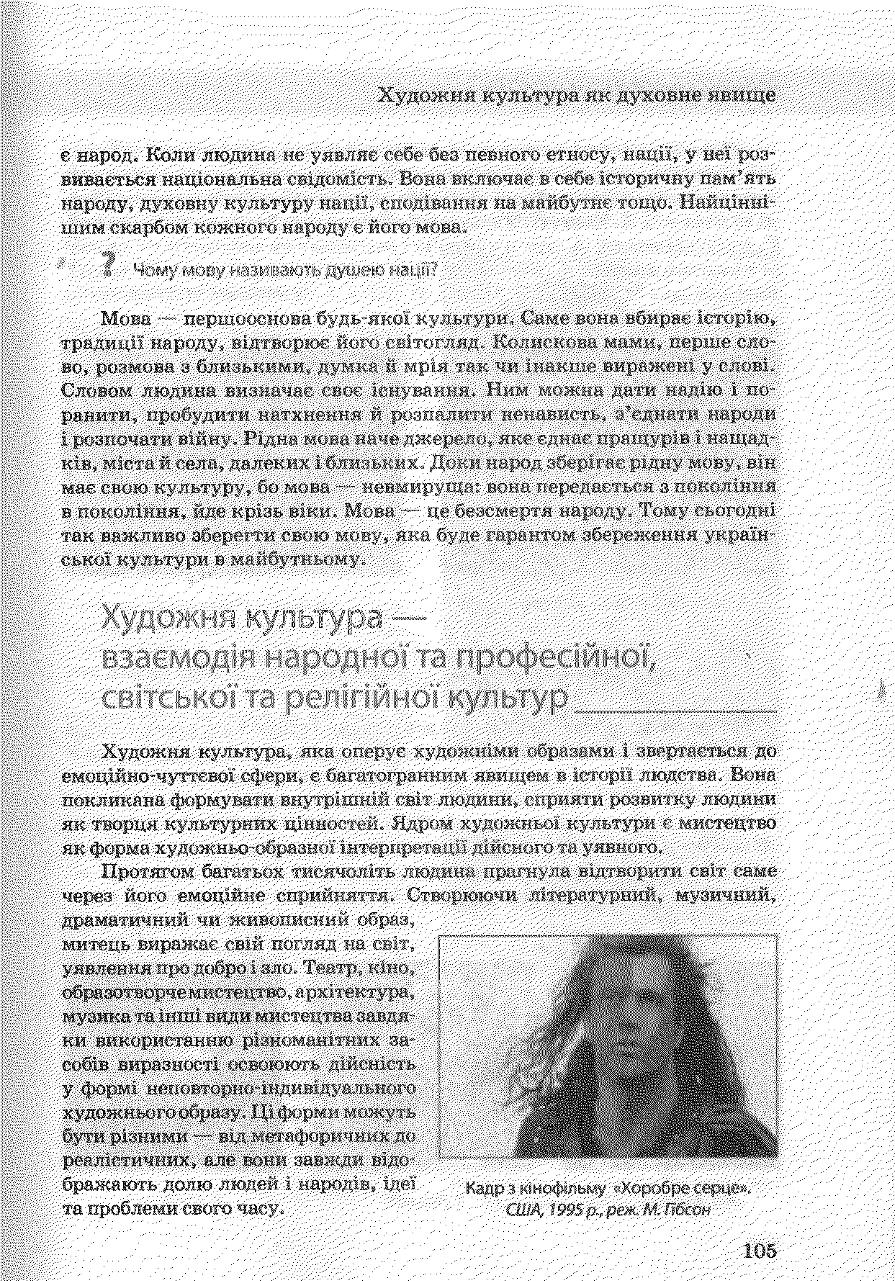 Мініатюра 104