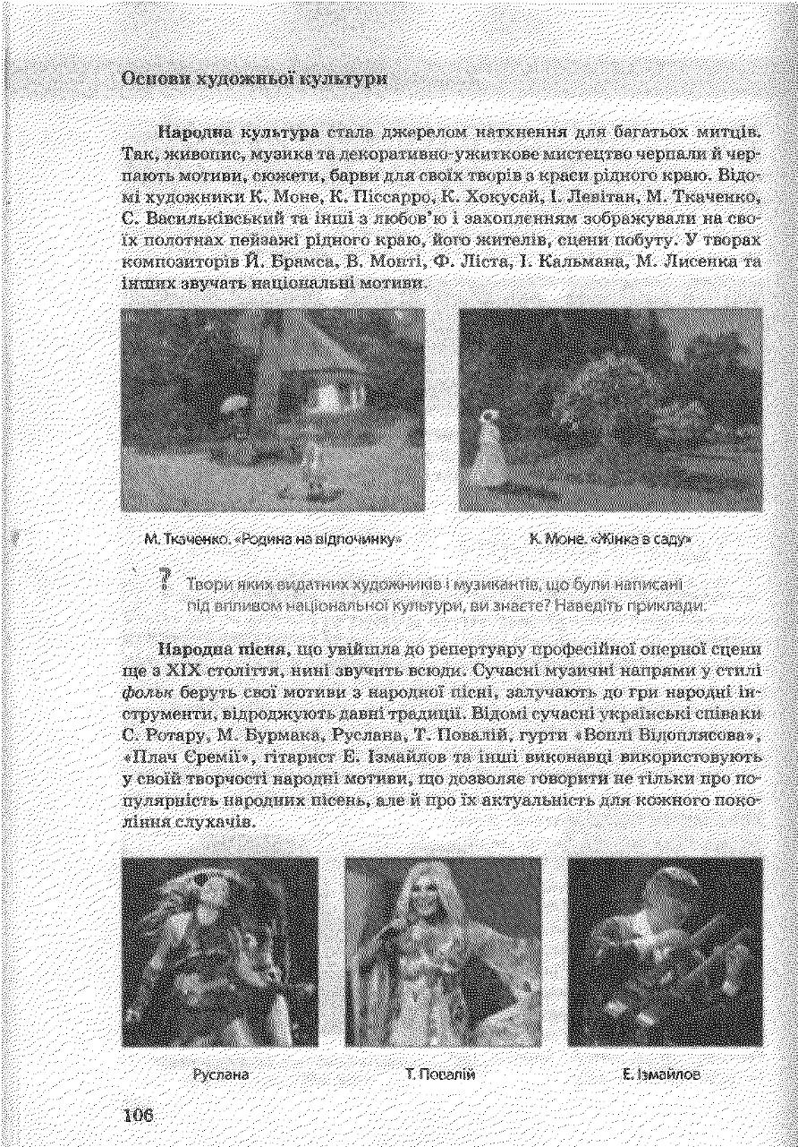 Мініатюра 105