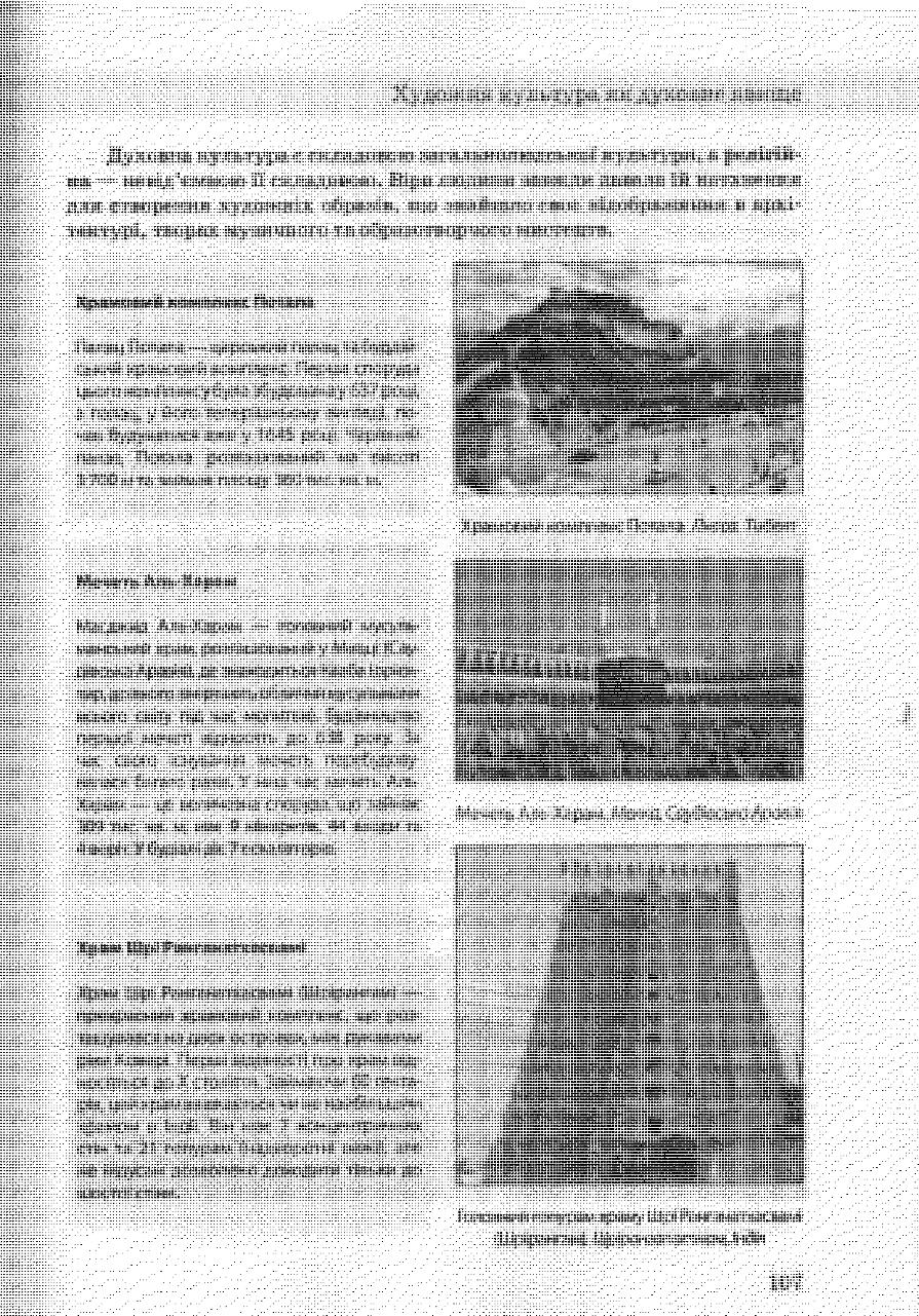 Мініатюра 106