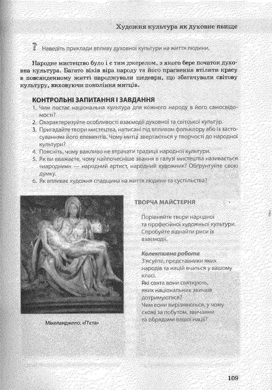Мініатюра 108