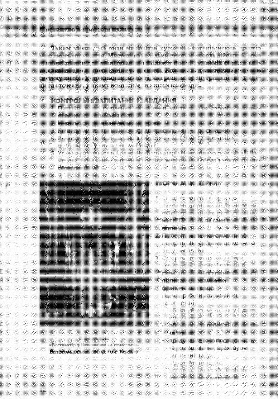 Мініатюра 11