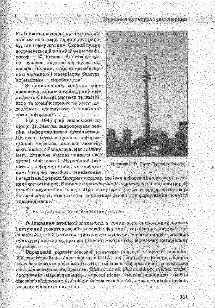 Мініатюра 110