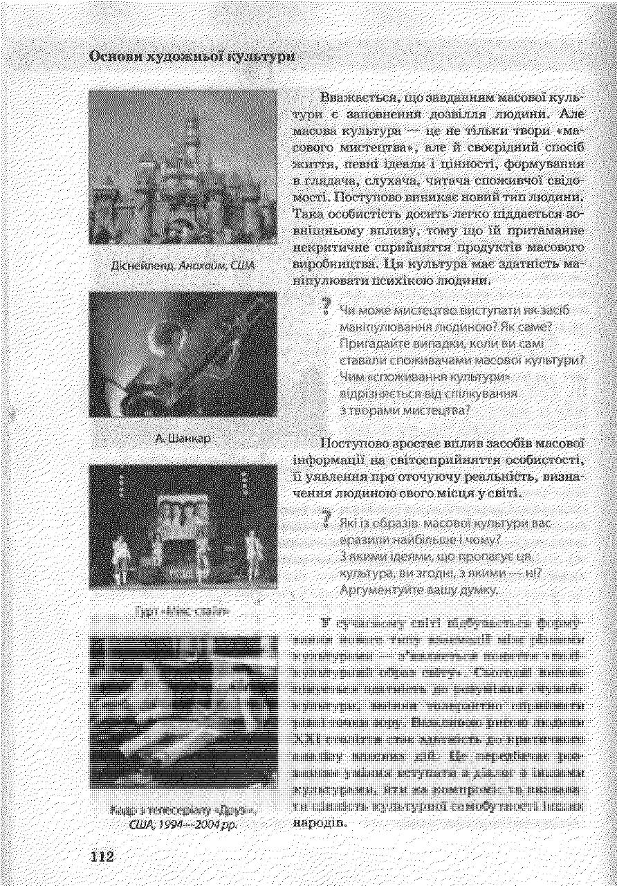 Мініатюра 111