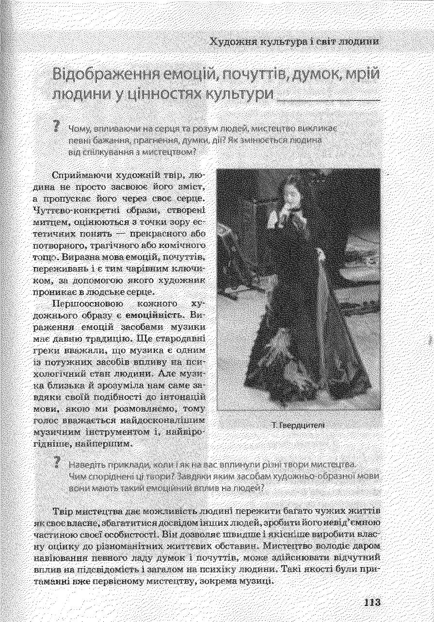 Мініатюра 112