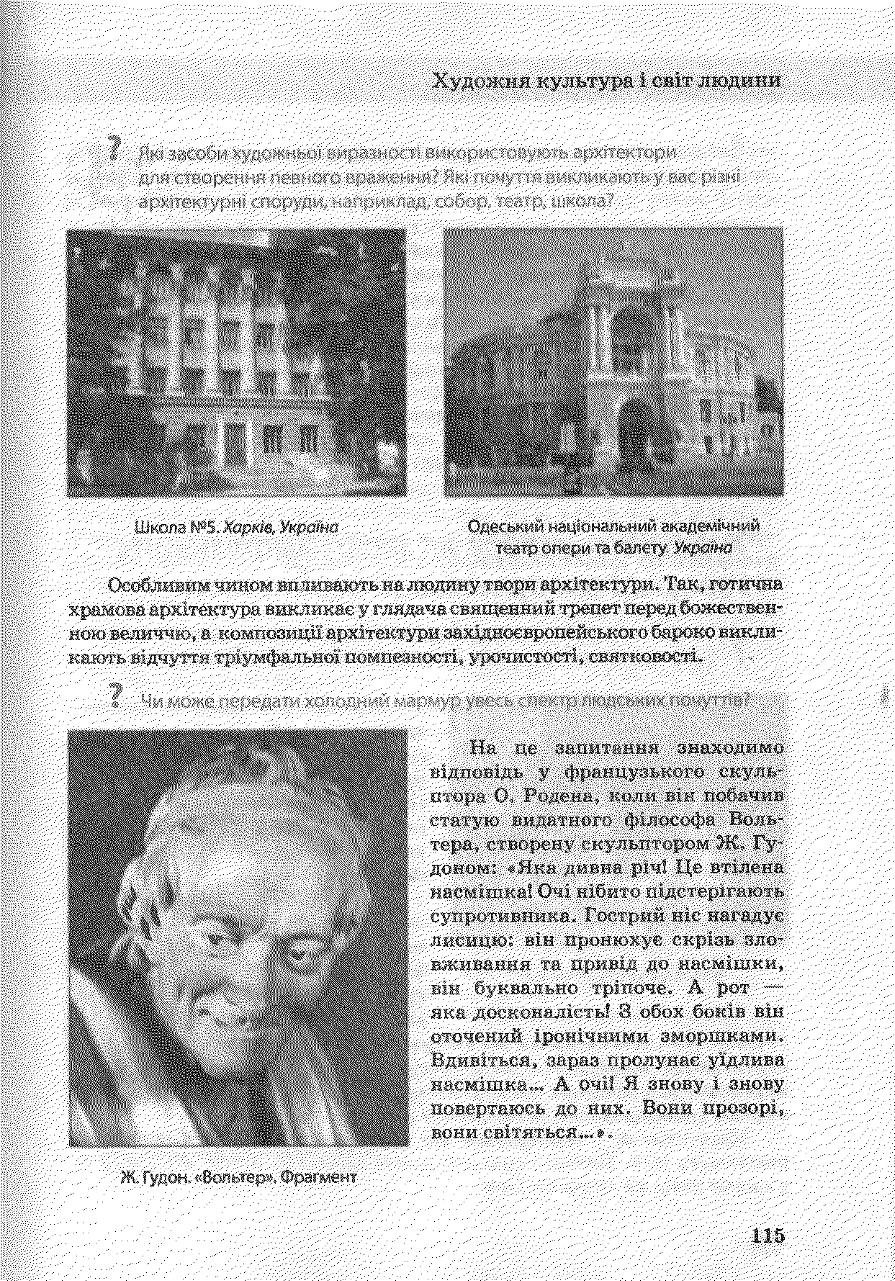 Мініатюра 114