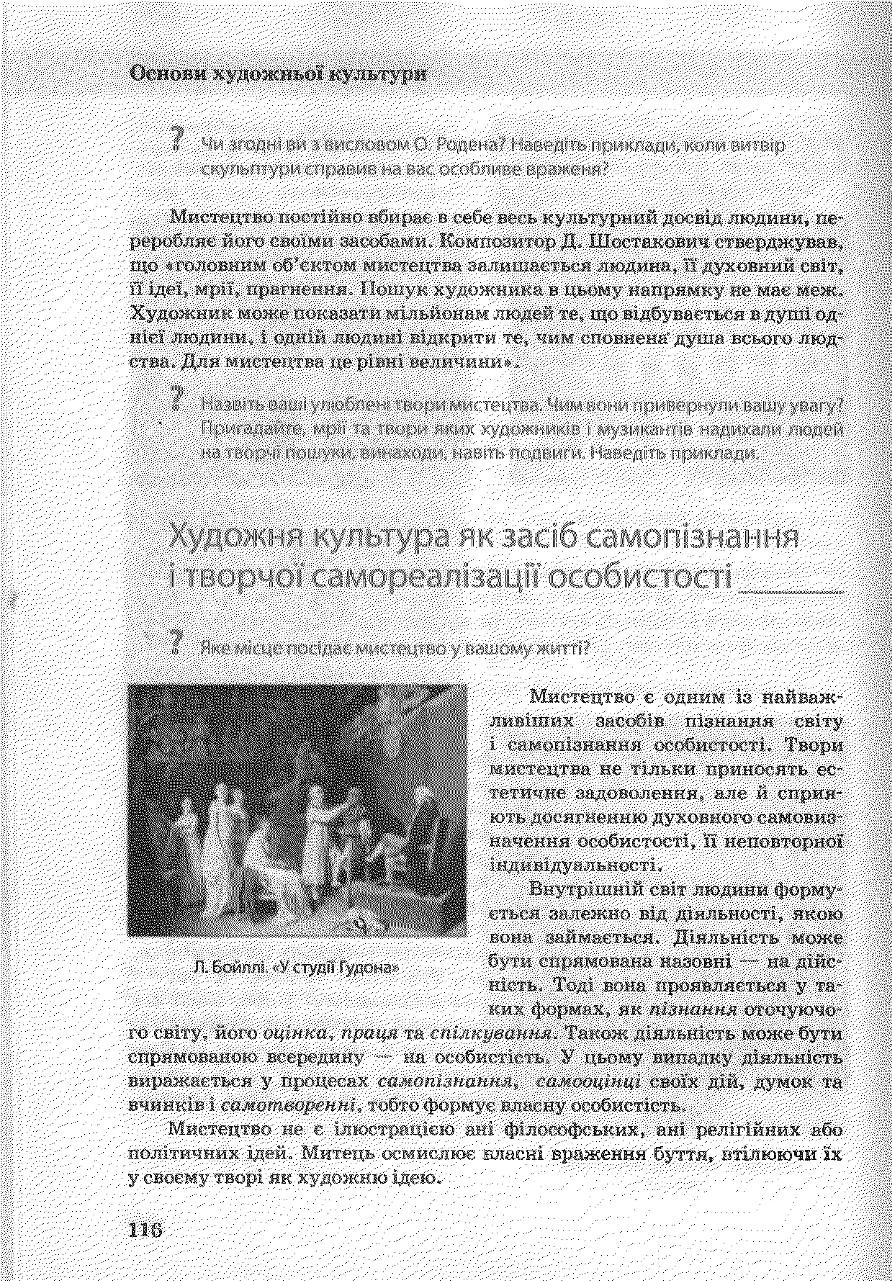 Мініатюра 115