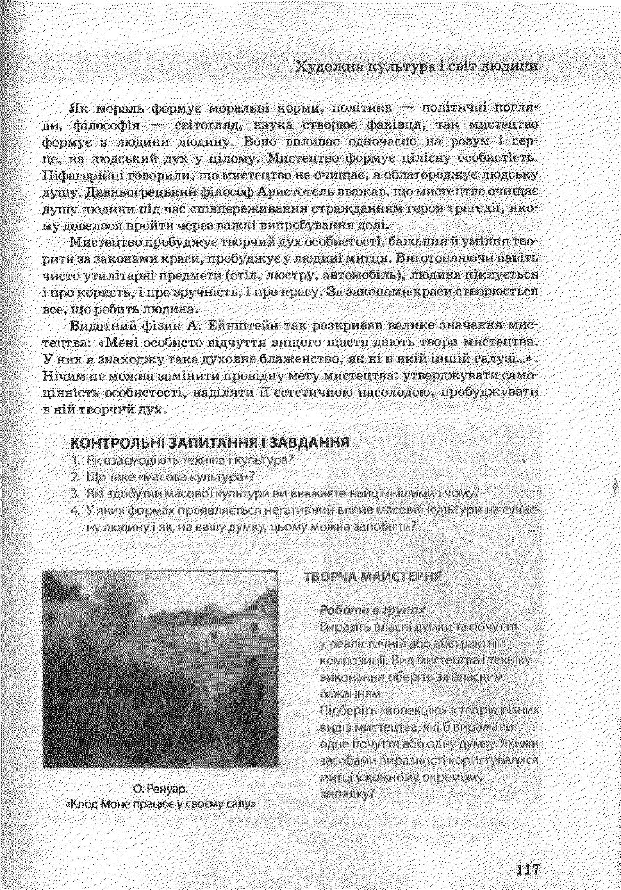Мініатюра 116