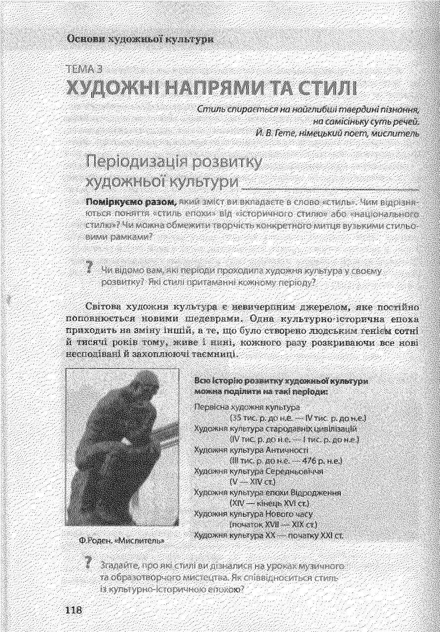Мініатюра 117