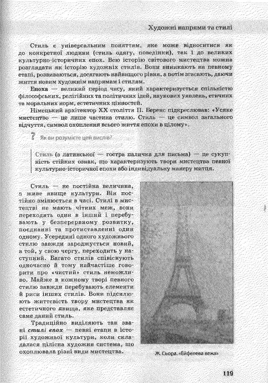 Мініатюра 118