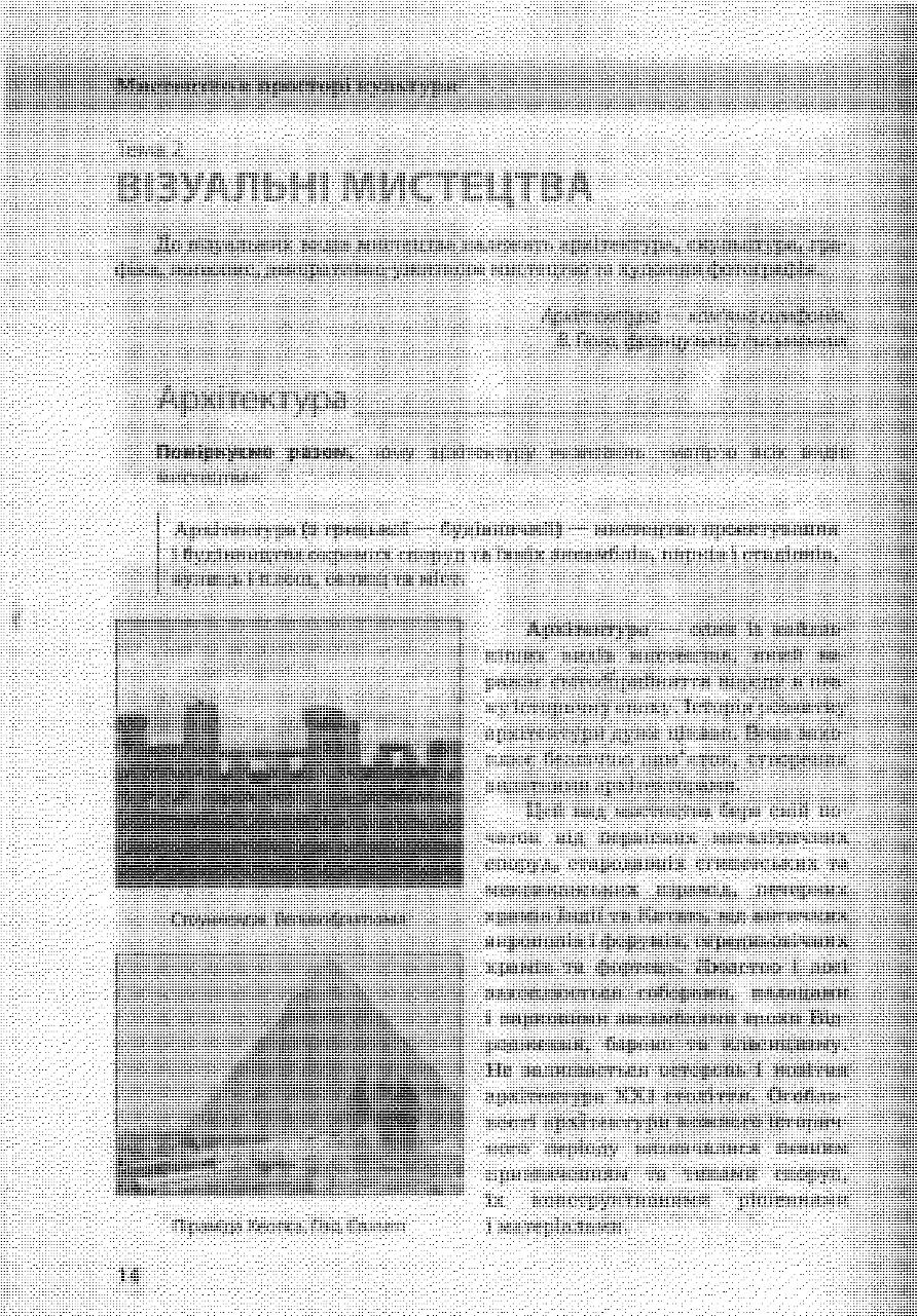 Мініатюра 13