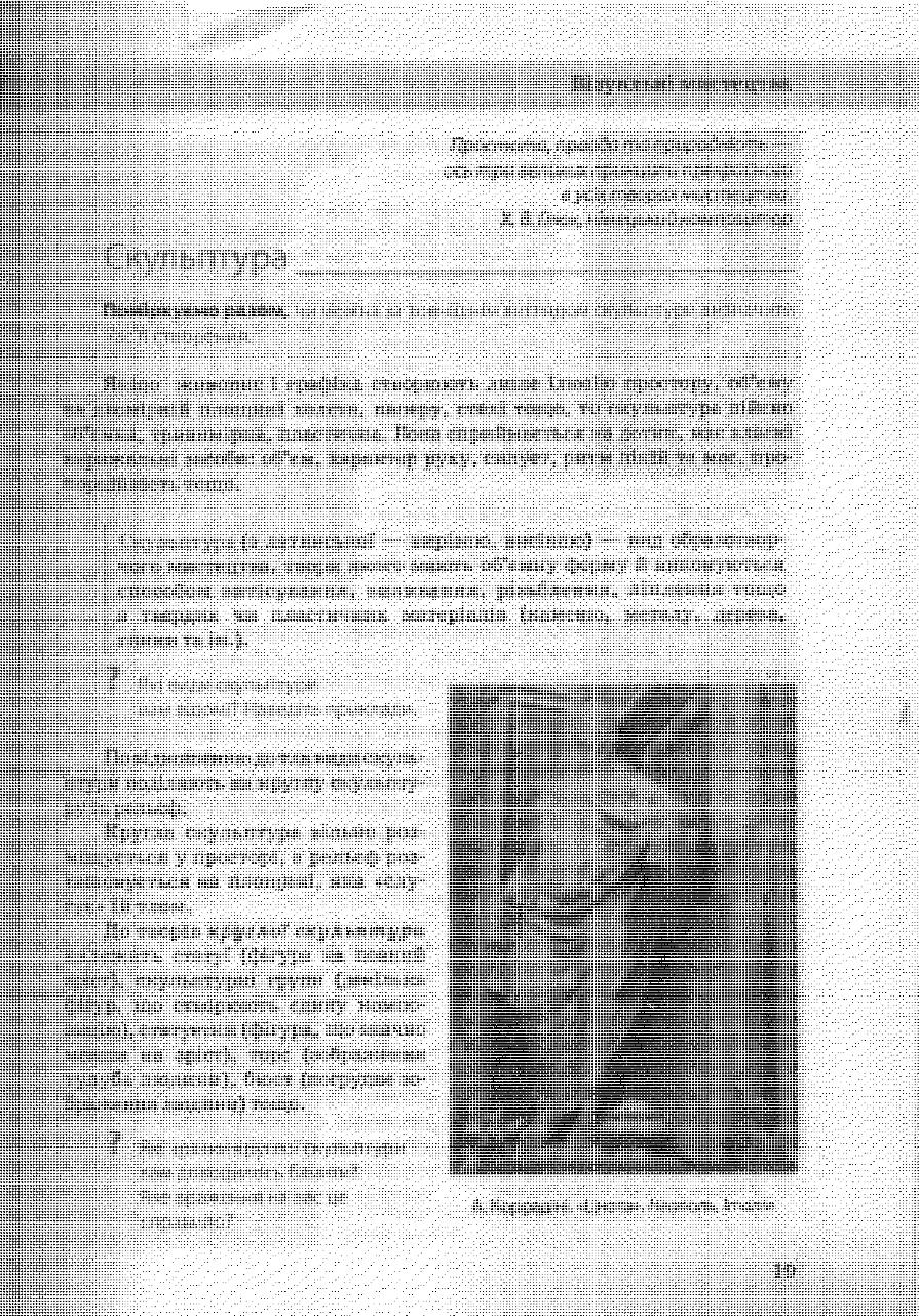 Мініатюра 18