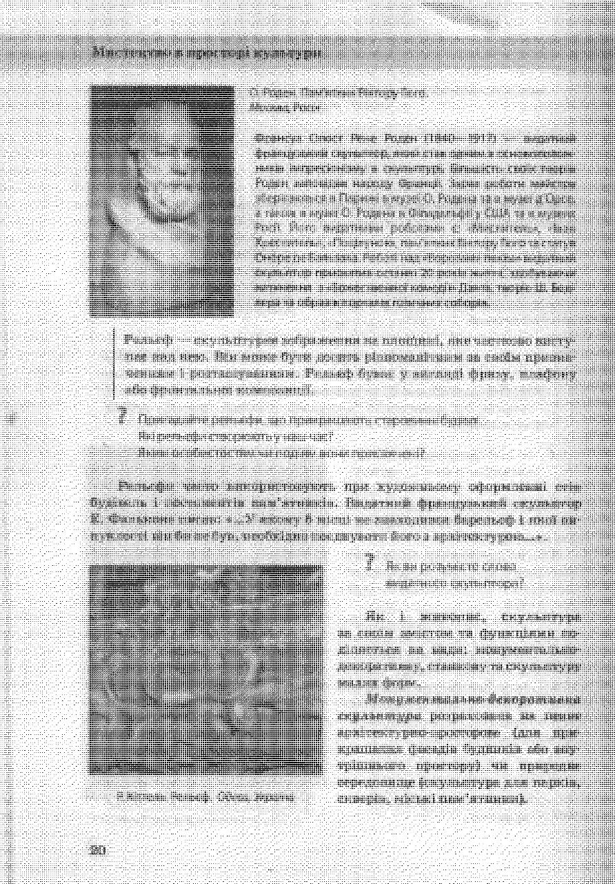 Мініатюра 19