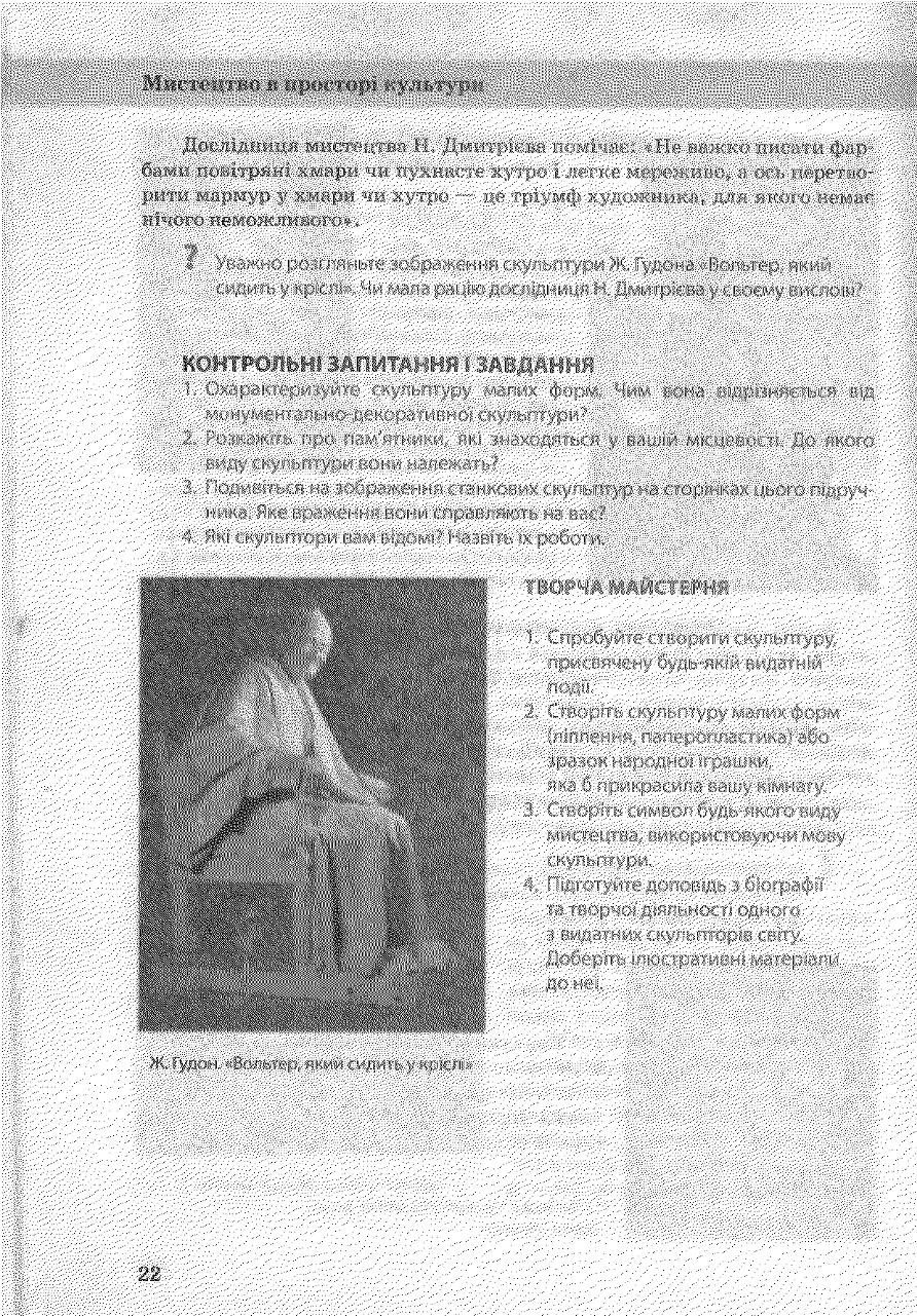 Мініатюра 21