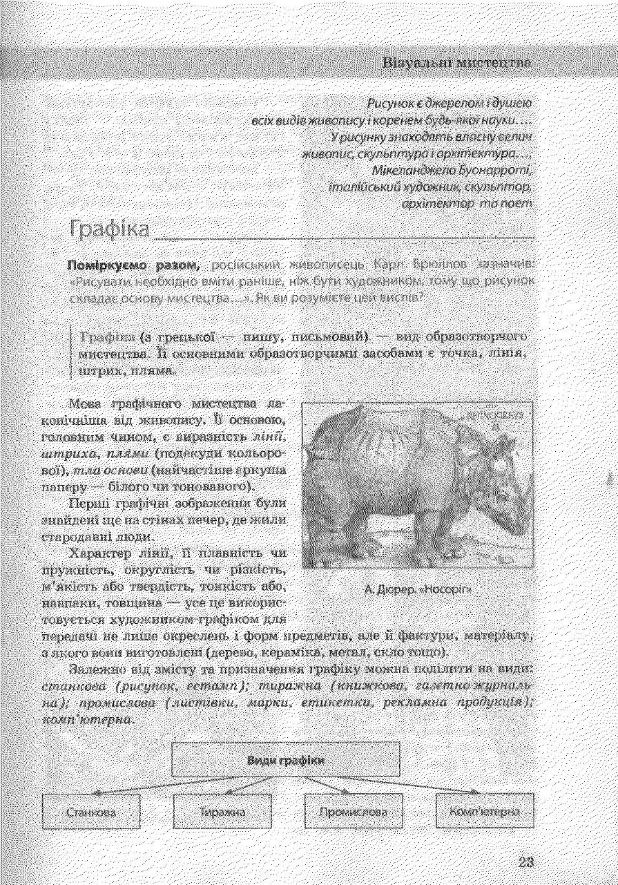 Мініатюра 22