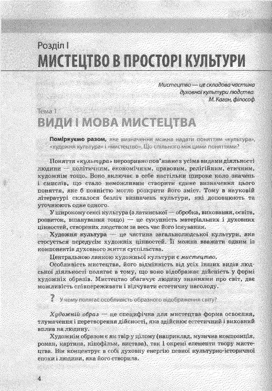 Мініатюра 3