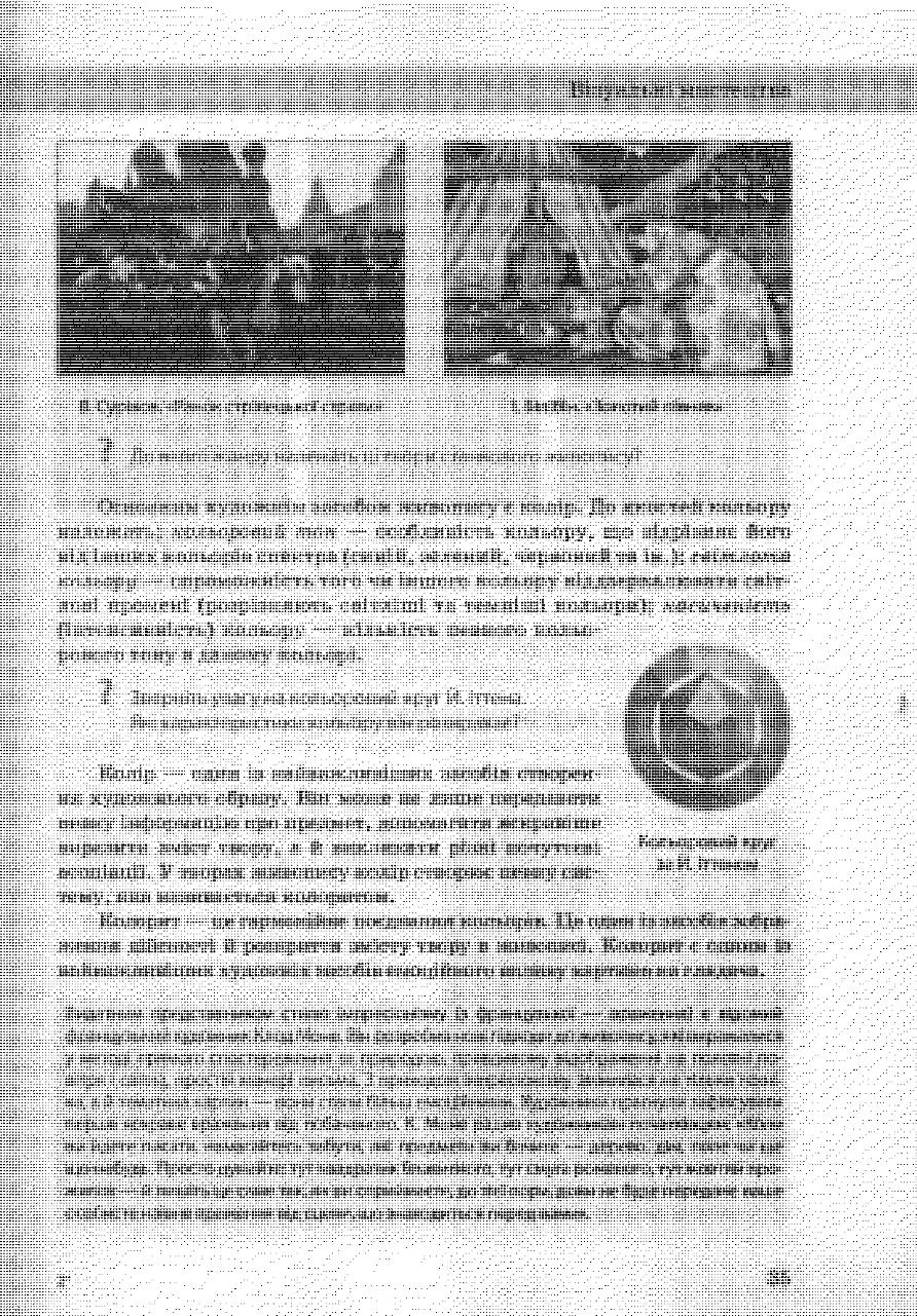 Мініатюра 34