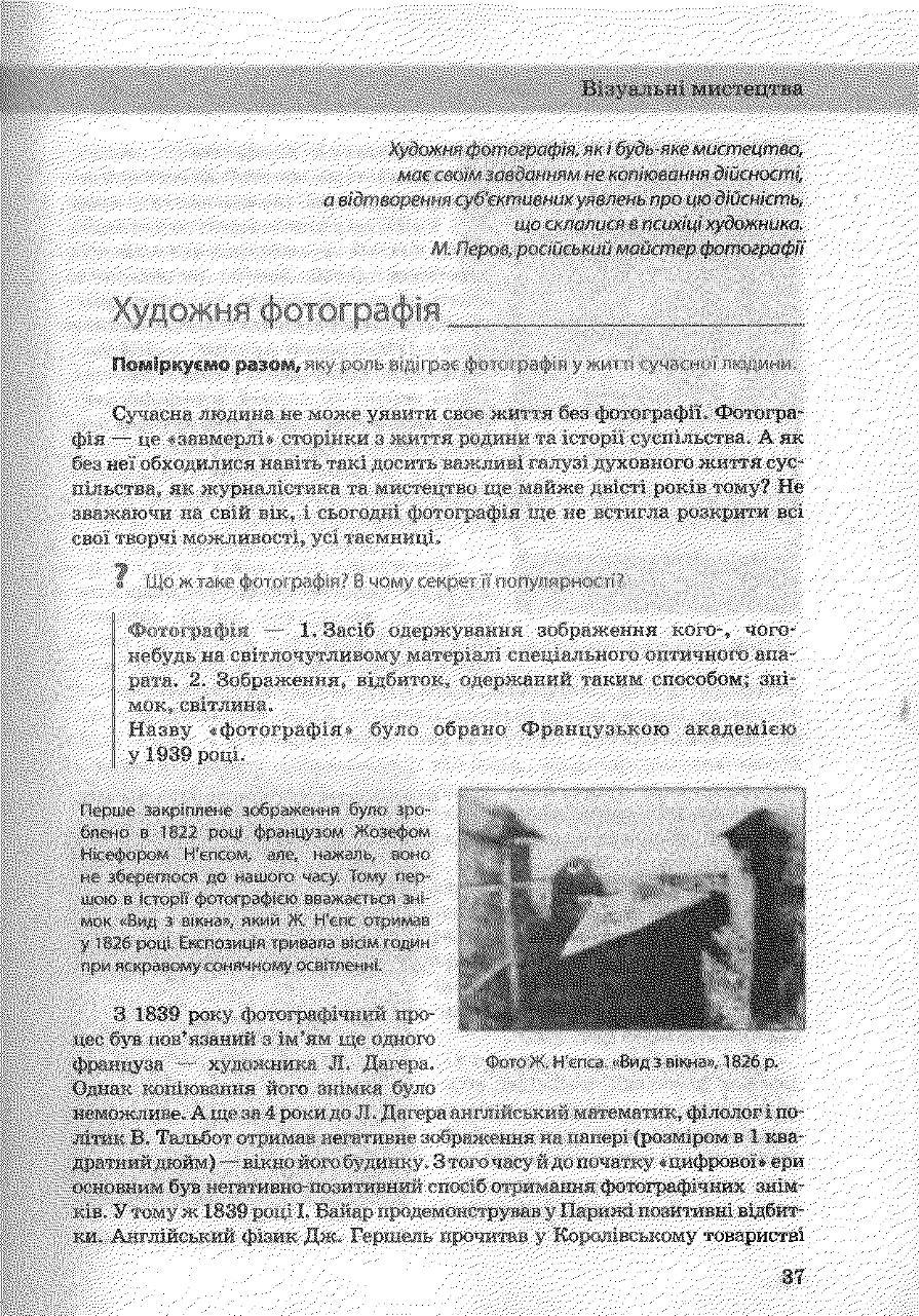 Мініатюра 36