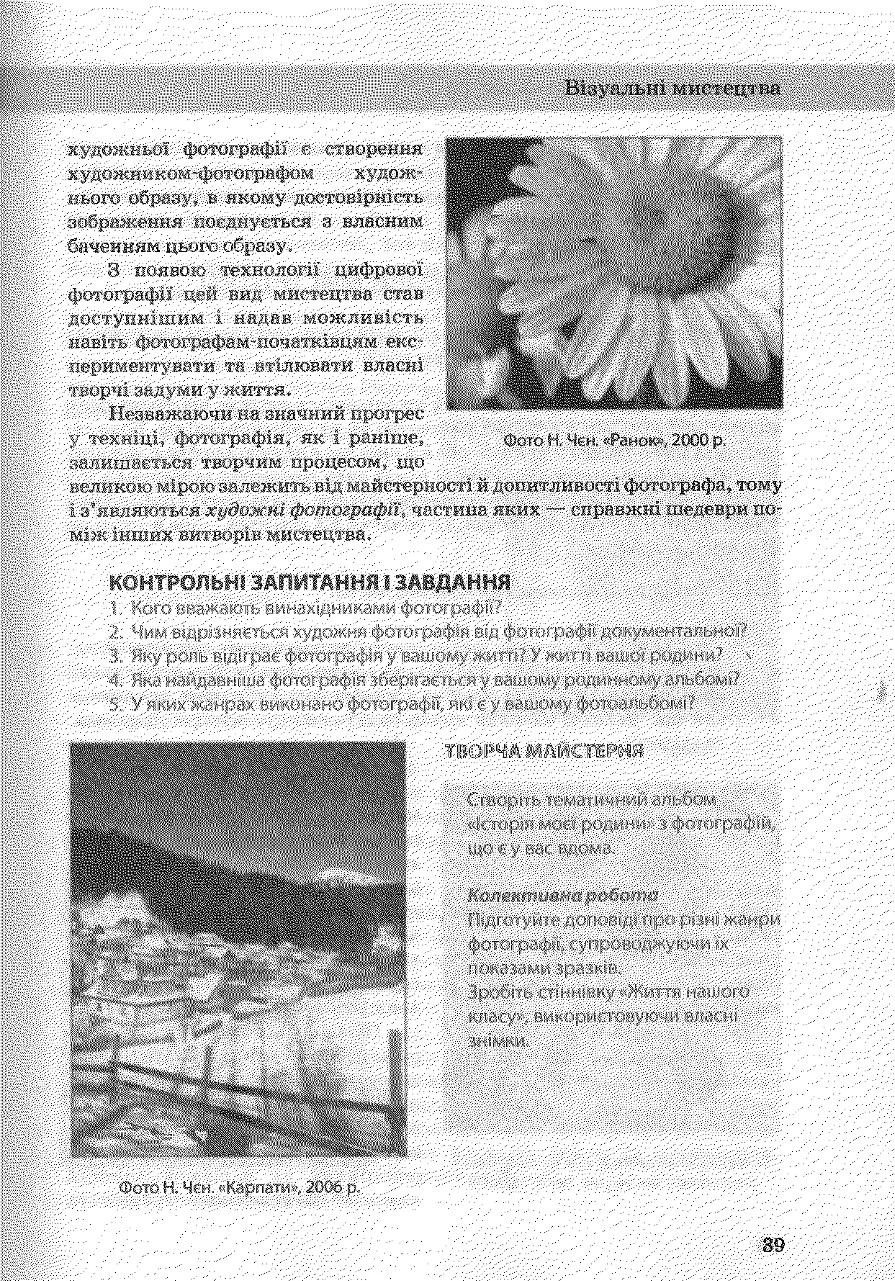 Мініатюра 38