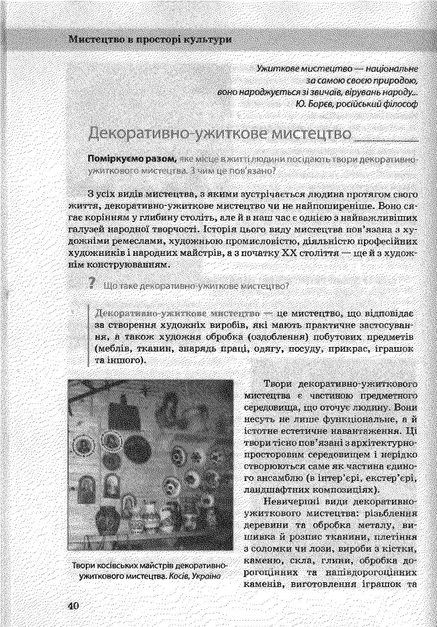 Мініатюра 39
