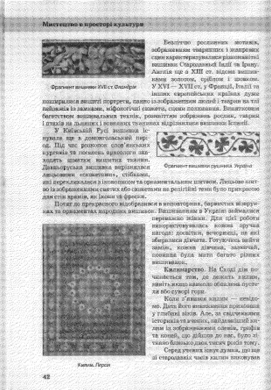 Мініатюра 41