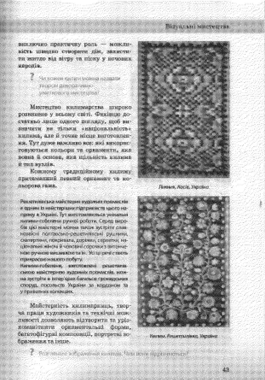 Мініатюра 42