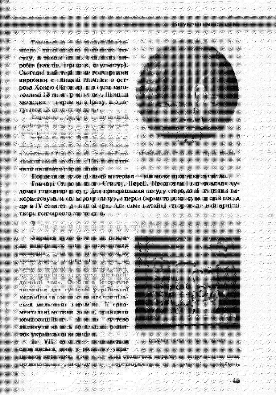Мініатюра 44