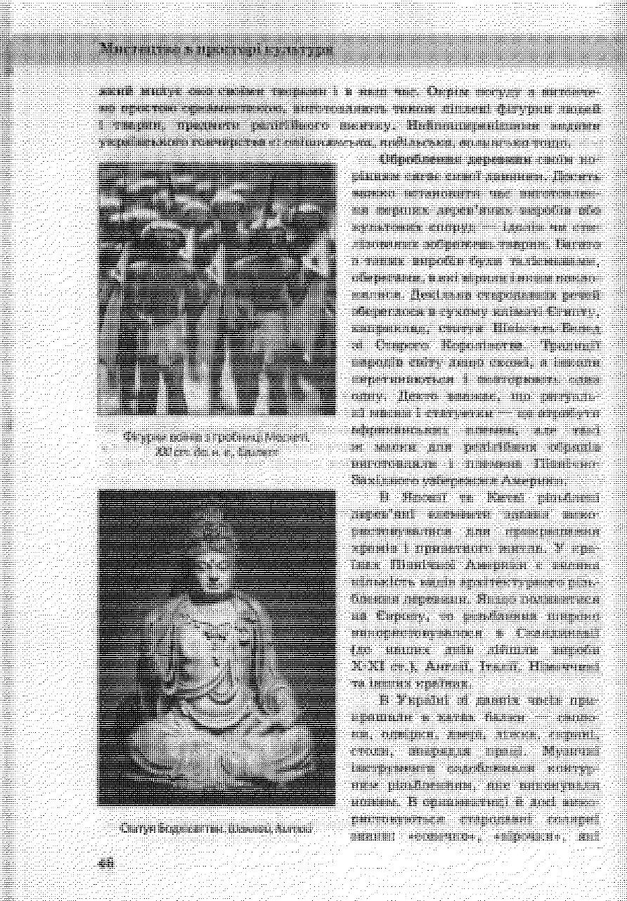 Мініатюра 45