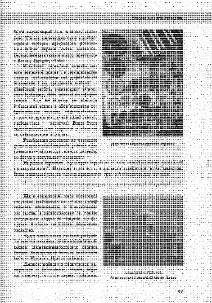 Мініатюра 46