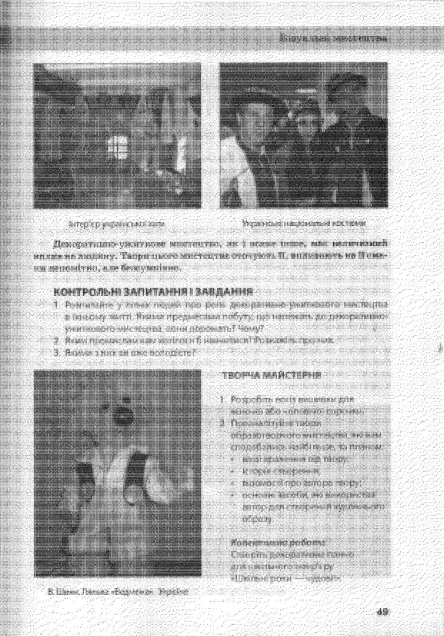 Мініатюра 48