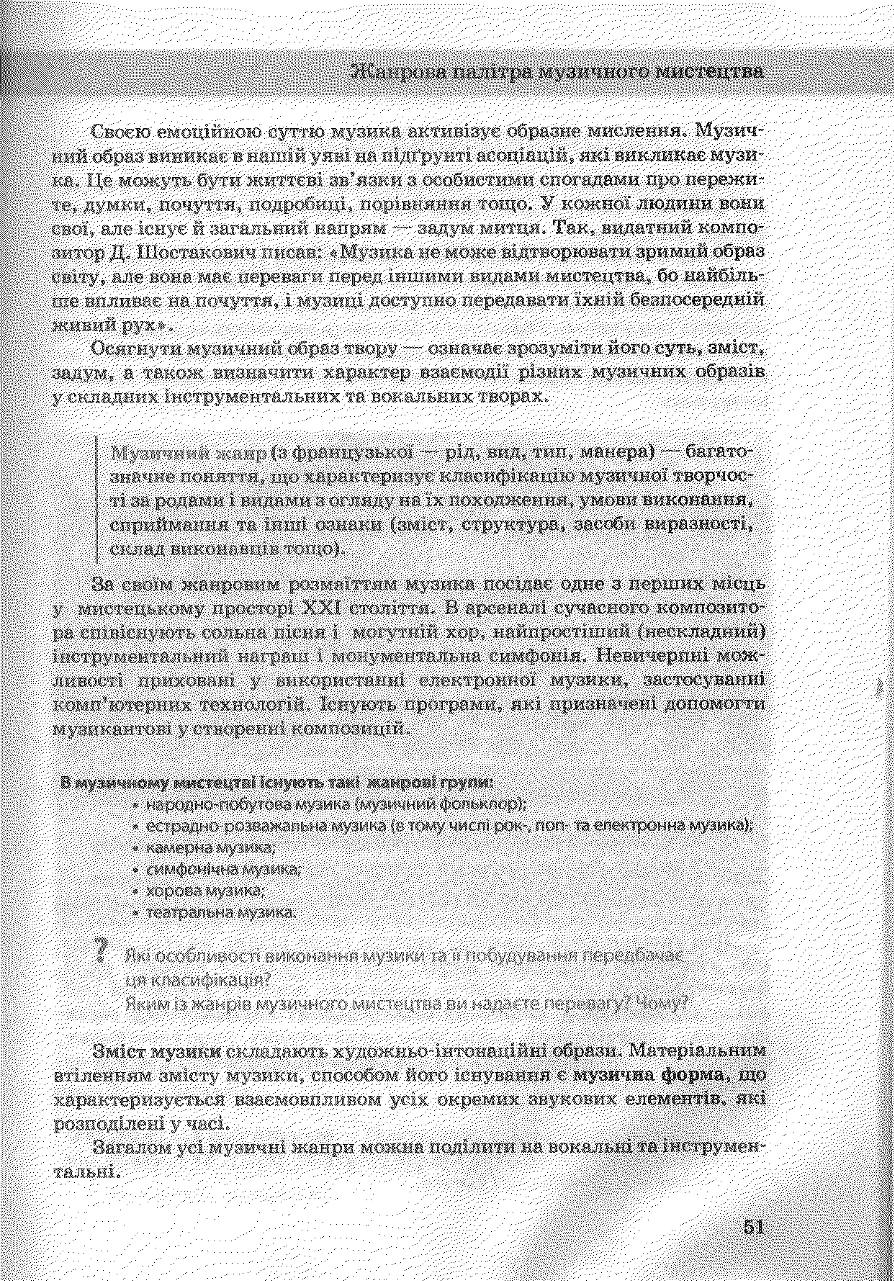Мініатюра 50
