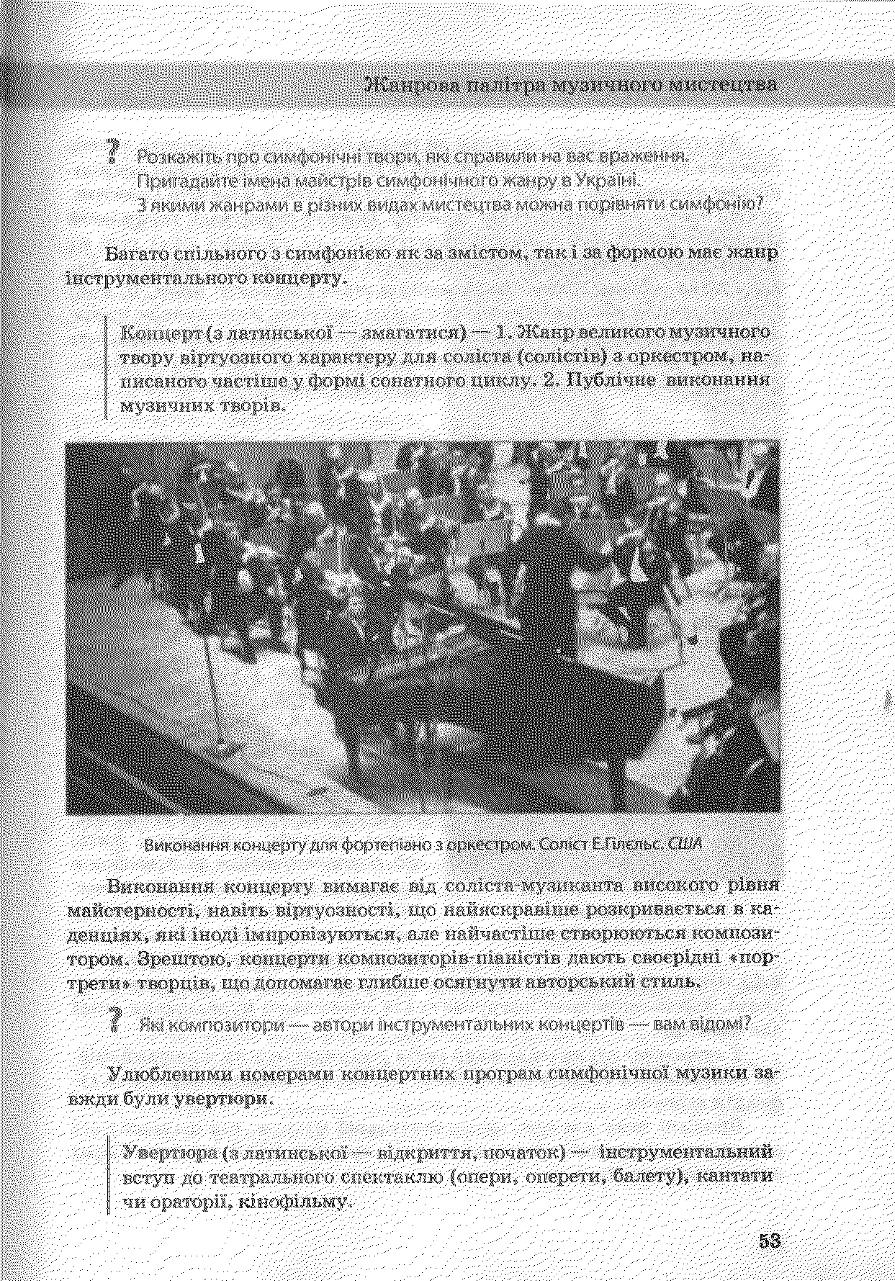 Мініатюра 52