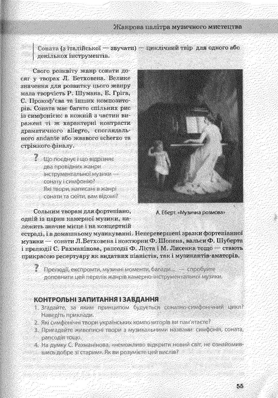 Мініатюра 54