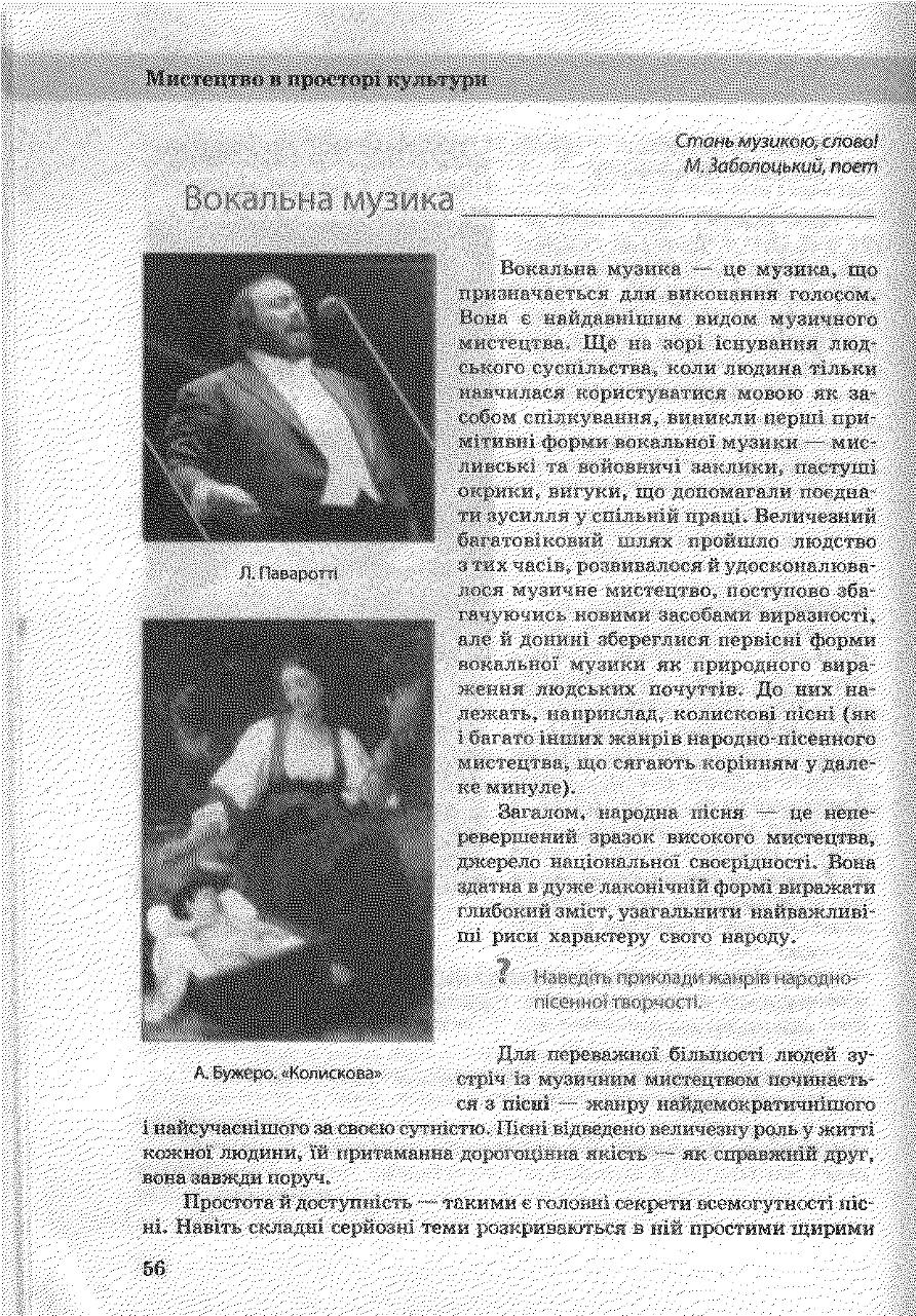 Мініатюра 55