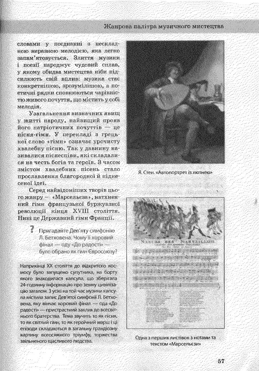 Мініатюра 56