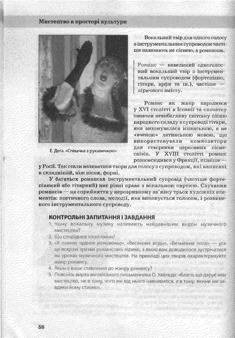 Мініатюра 57