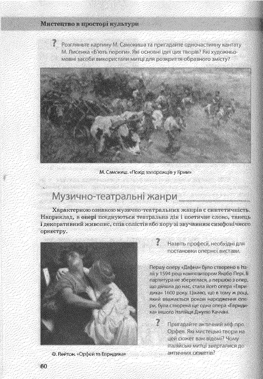 Мініатюра 59
