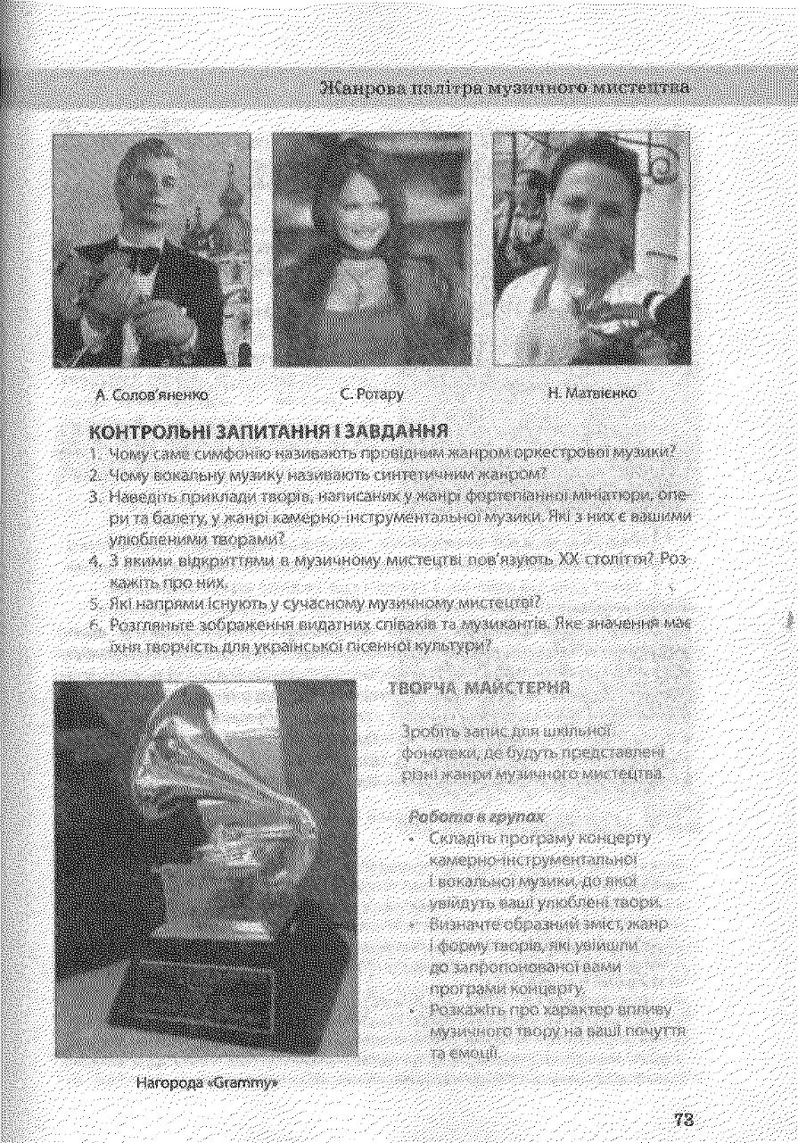 Мініатюра 72