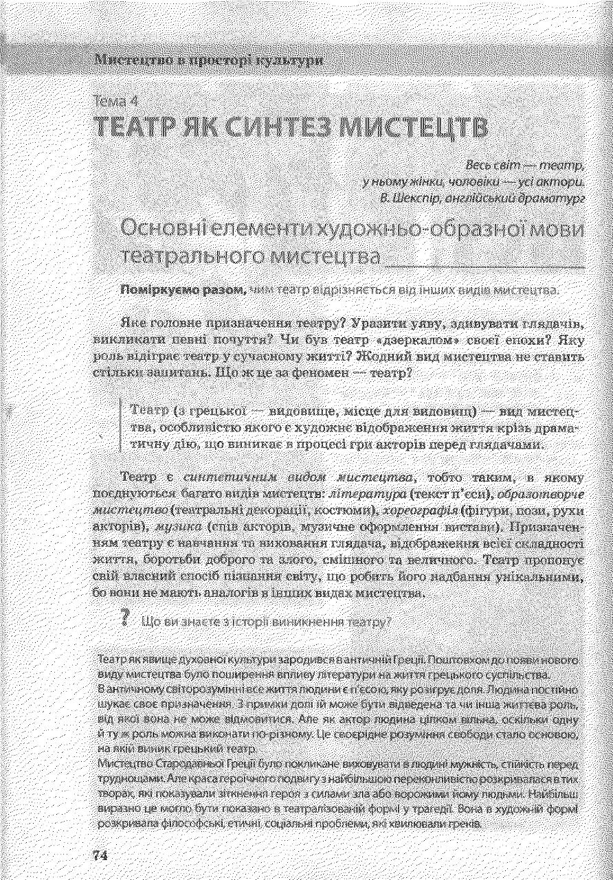 Мініатюра 73