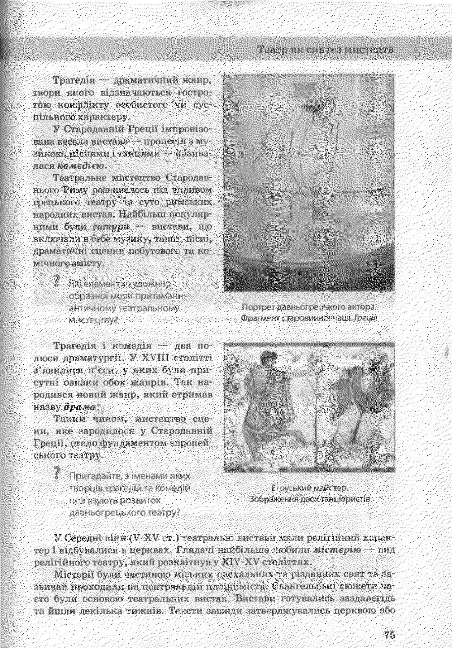 Мініатюра 74