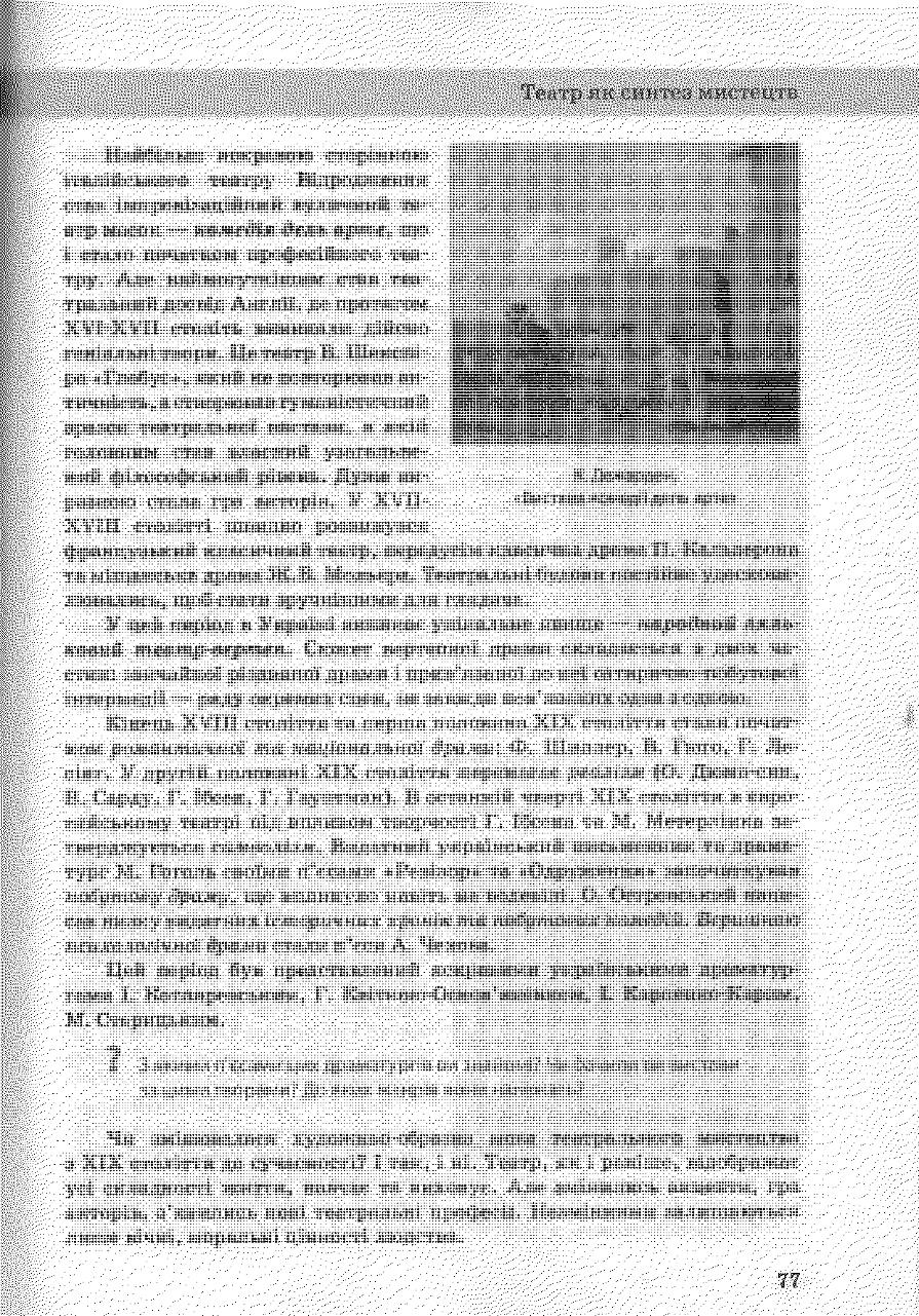 Мініатюра 76