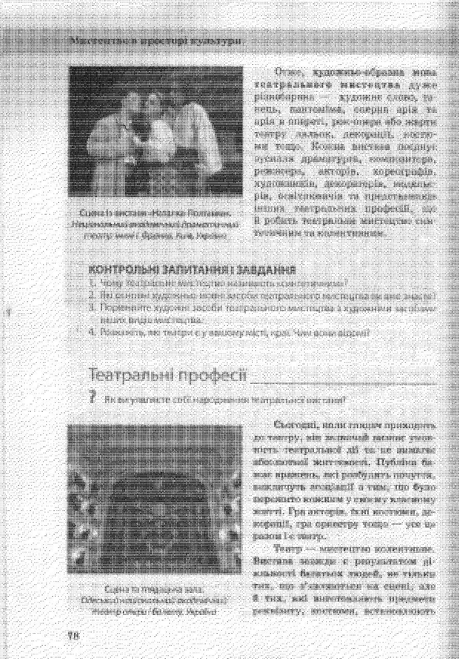 Мініатюра 77