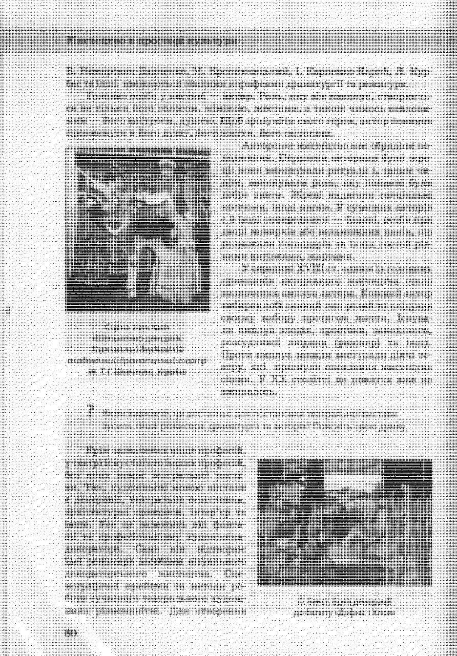 Мініатюра 79