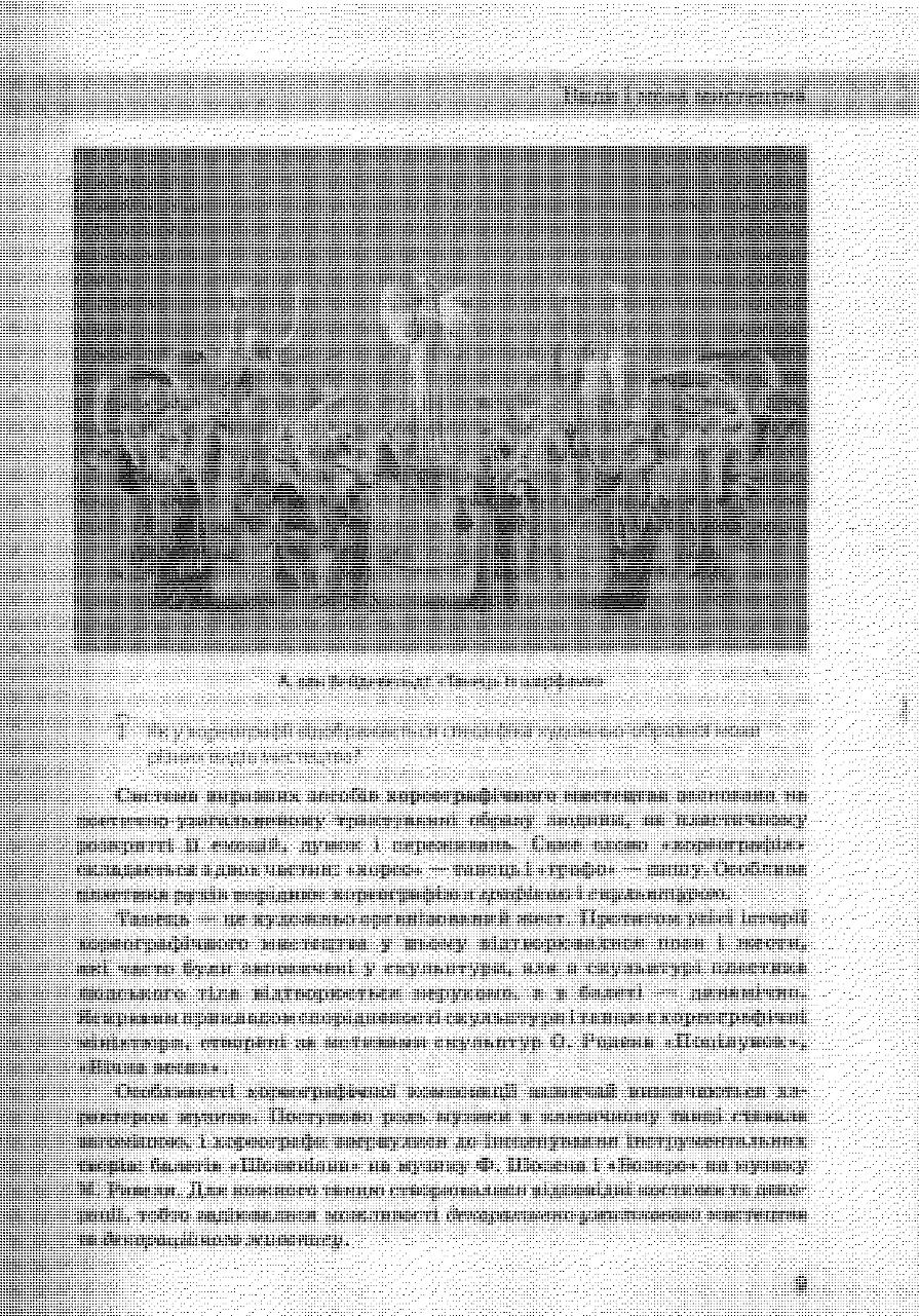 Мініатюра 8