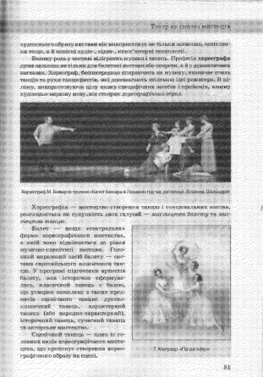 Мініатюра 80