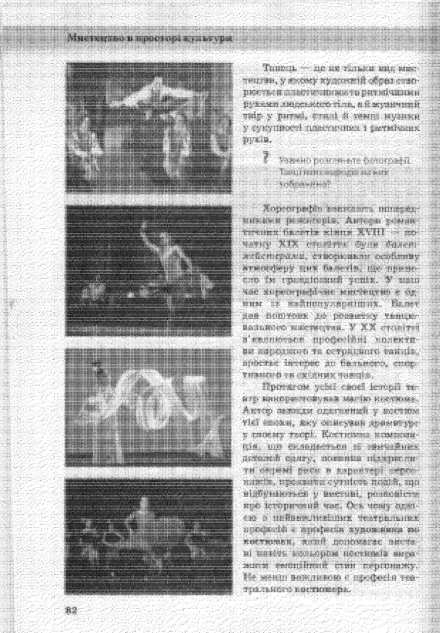 Мініатюра 81