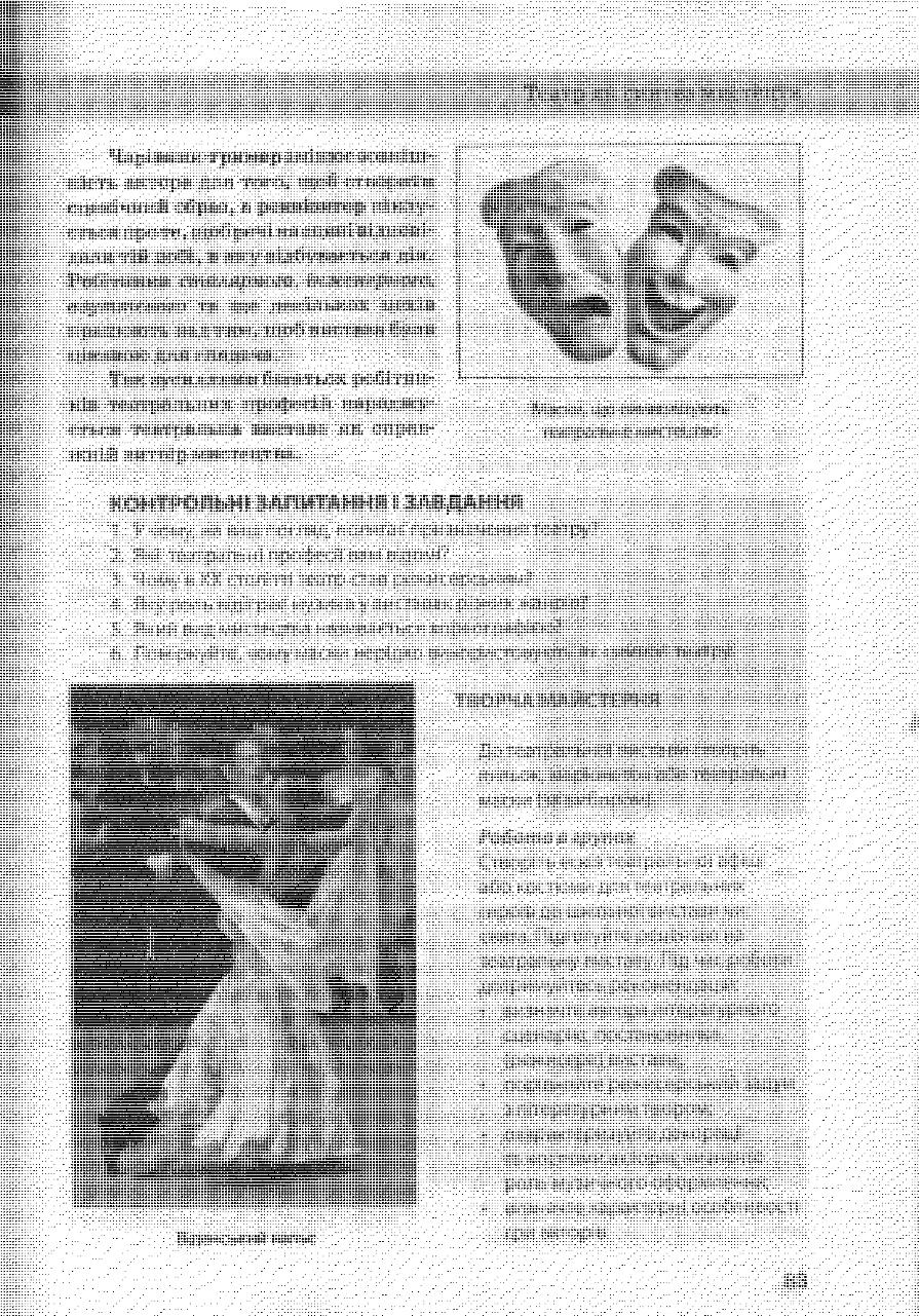 Мініатюра 82