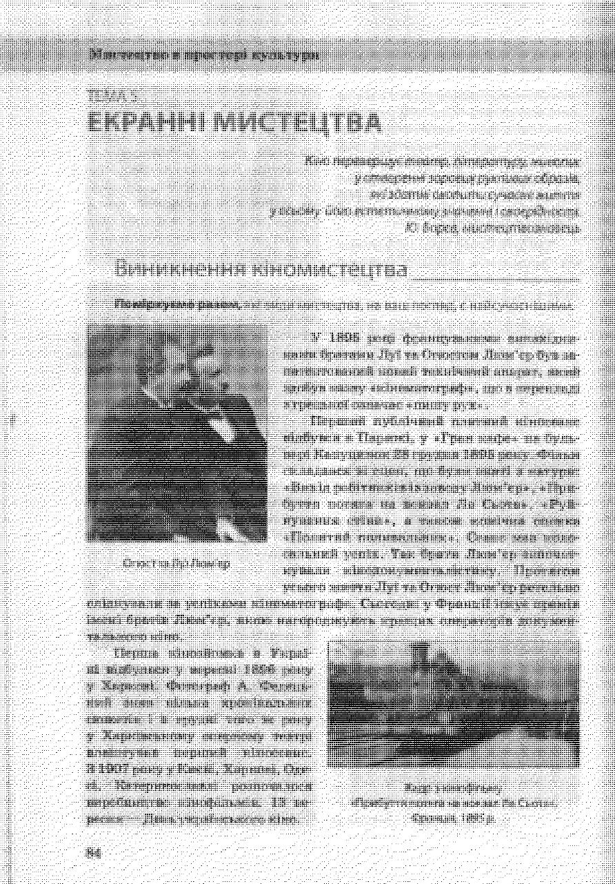 Мініатюра 83